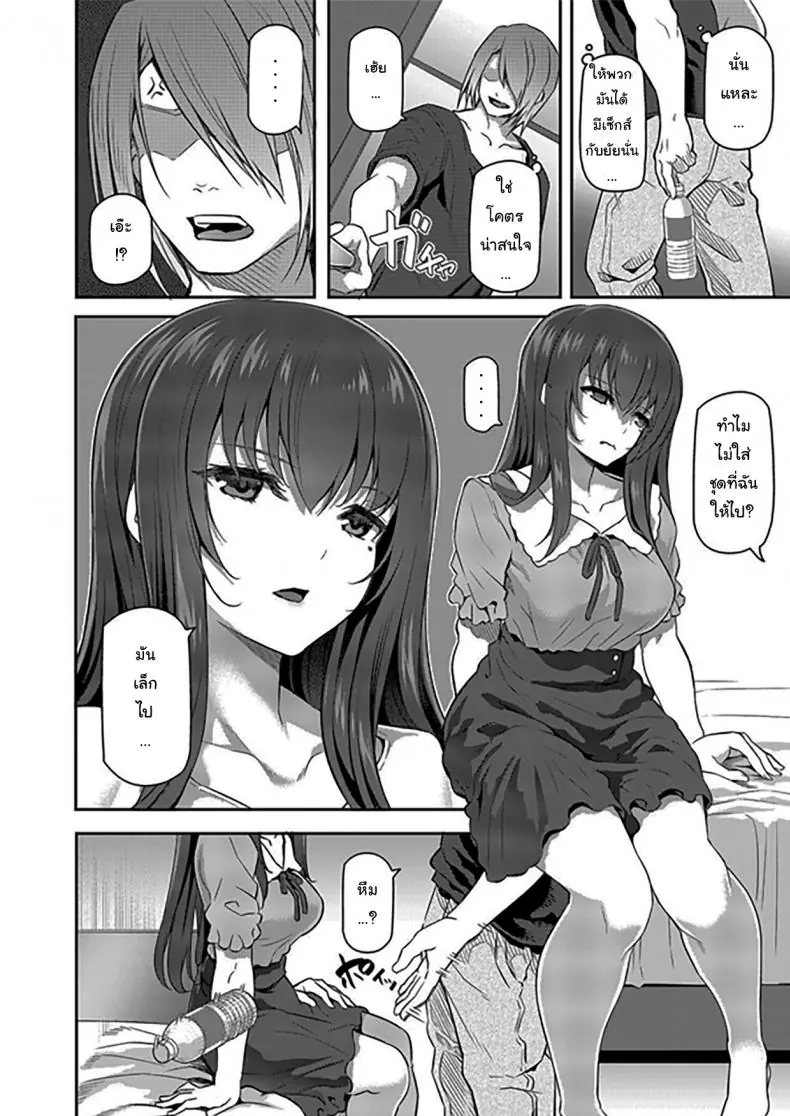 อ่านโดจิน กลุ่มนักเรียนกับการออกเดทแบบกลุ่ม ตอนที่ 2 [Pale Scarlet (Matsukawa)] Suika หน้าที่ 3