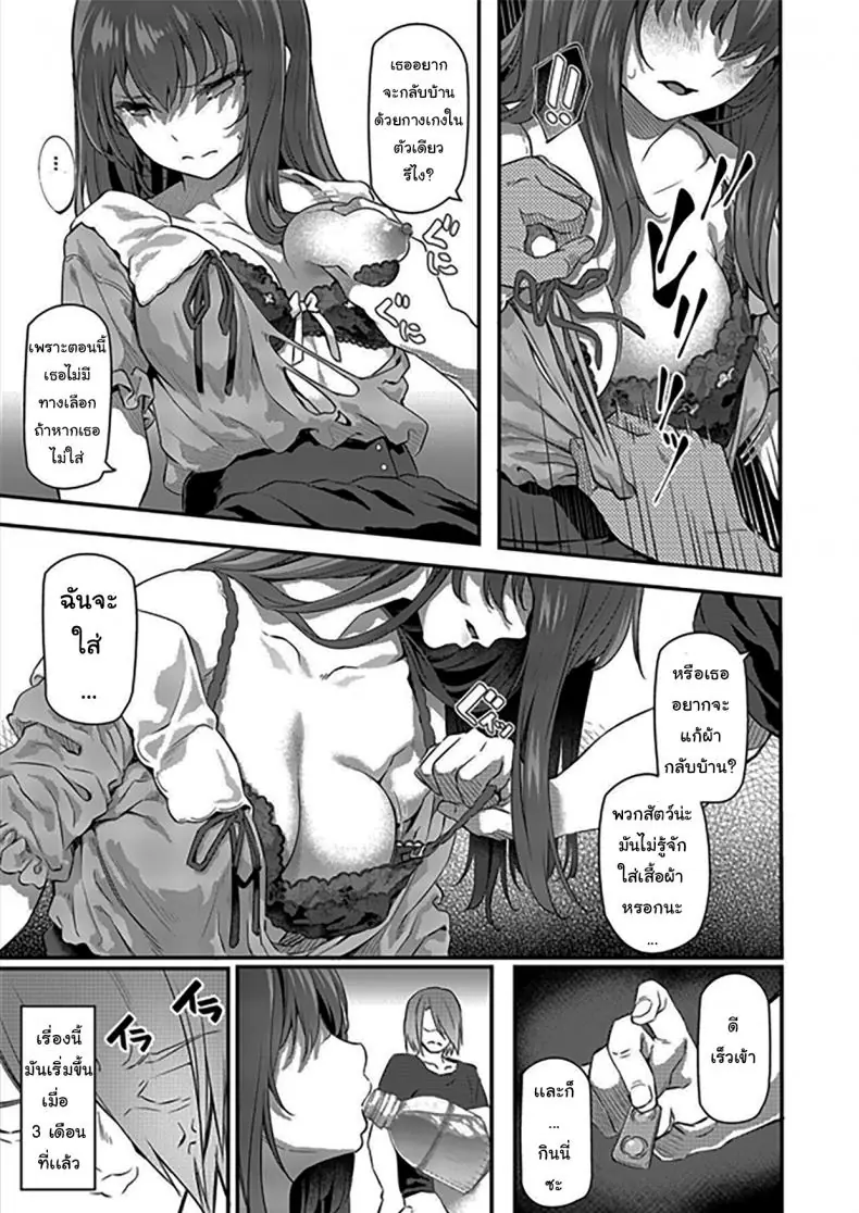 อ่านโดจิน กลุ่มนักเรียนกับการออกเดทแบบกลุ่ม ตอนที่ 2 [Pale Scarlet (Matsukawa)] Suika หน้าที่ 4