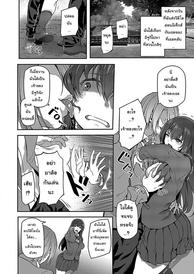 อ่านโดจิน กลุ่มนักเรียนกับการออกเดทแบบกลุ่ม ตอนที่ 2 [Pale Scarlet (Matsukawa)] Suika หน้าที่ 5