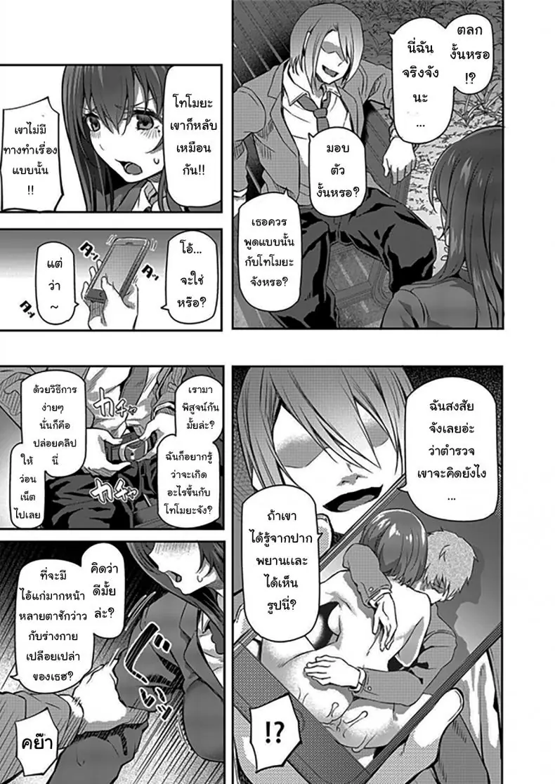 อ่านโดจิน กลุ่มนักเรียนกับการออกเดทแบบกลุ่ม ตอนที่ 2 [Pale Scarlet (Matsukawa)] Suika หน้าที่ 6