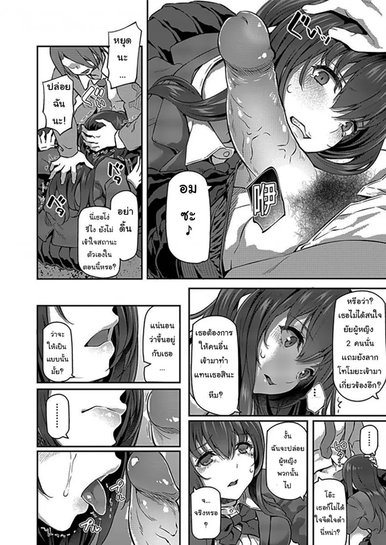 อ่านโดจิน [Pale Scarlet (Matsukawa)] Suika ตอนที่ 2 ซับไทย หน้าที่ 7