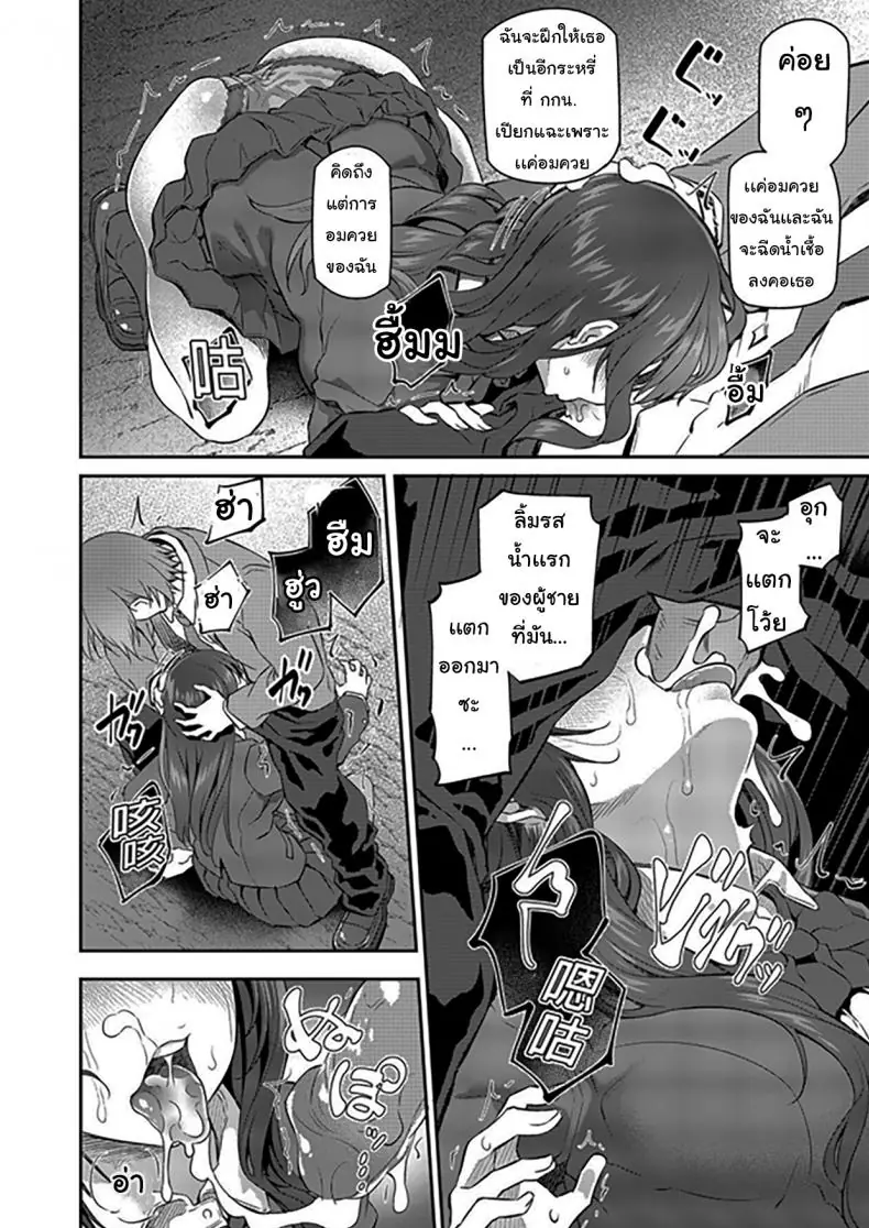 อ่านโดจิน [Pale Scarlet (Matsukawa)] Suika ตอนที่ 2 ซับไทย หน้าที่ 9