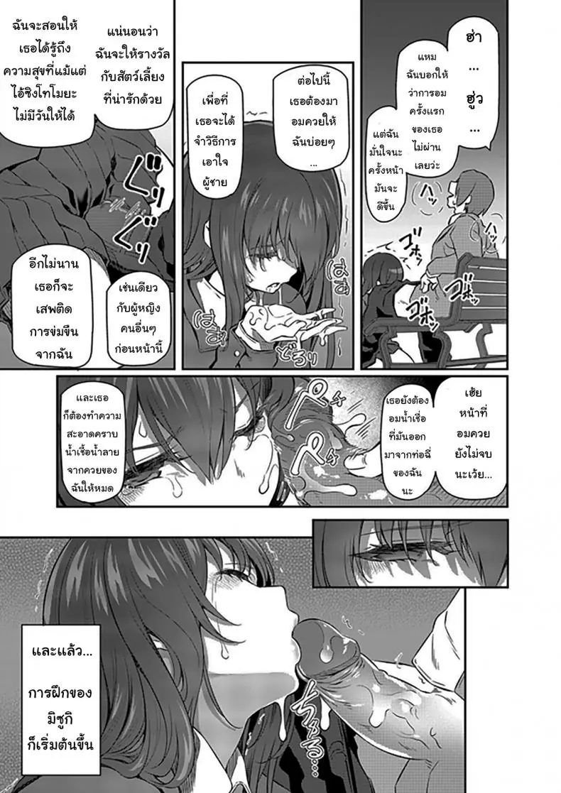 อ่านโดจิน [Pale Scarlet (Matsukawa)] Suika ตอนที่ 2 ซับไทย หน้าที่ 10