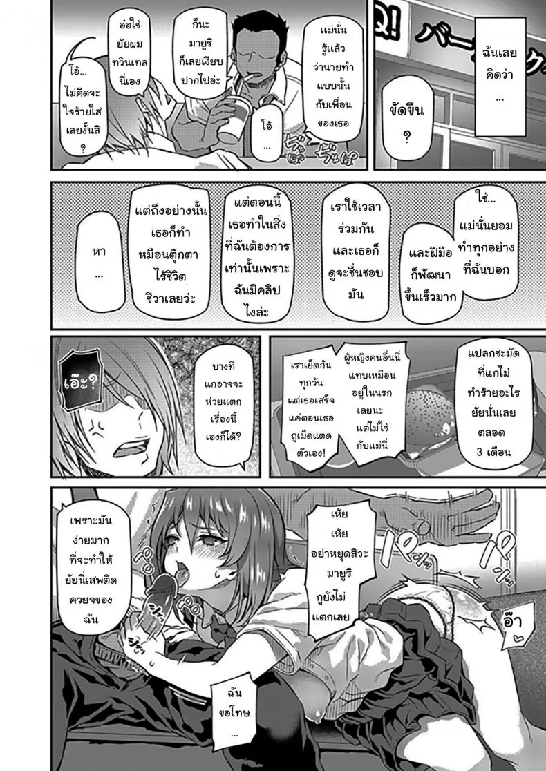 อ่านโดจิน [Pale Scarlet (Matsukawa)] Suika ตอนที่ 2 ซับไทย หน้าที่ 19