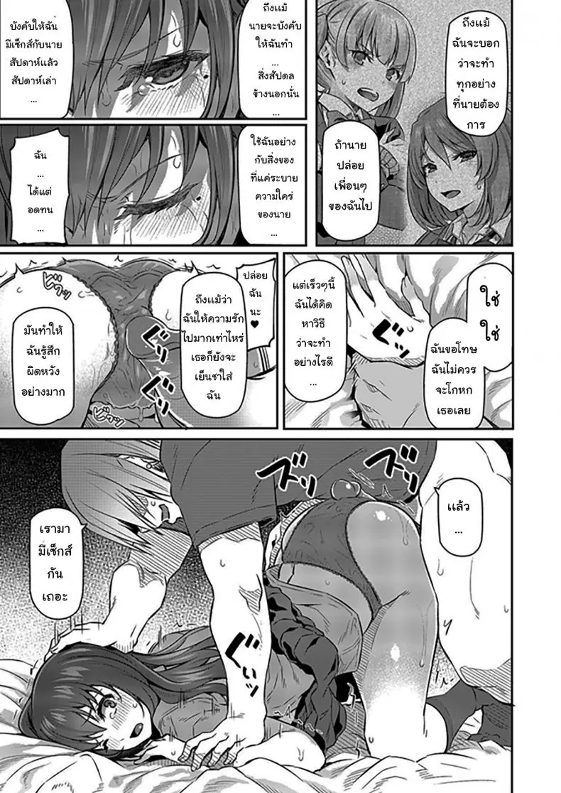 อ่านโดจิน [Pale Scarlet (Matsukawa)] Suika ตอนที่ 2 ซับไทย หน้าที่ 22