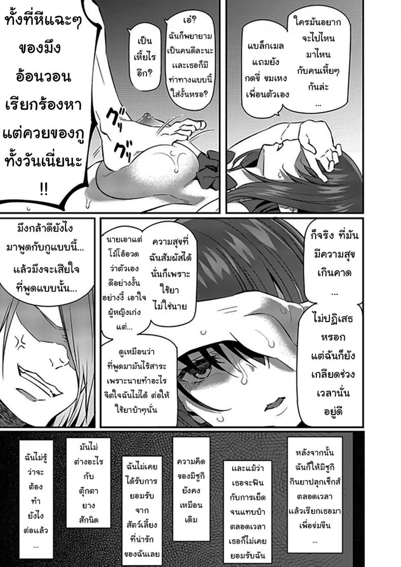 อ่านโดจิน [Pale Scarlet (Matsukawa)] Suika ตอนที่ 2 ซับไทย หน้าที่ 32