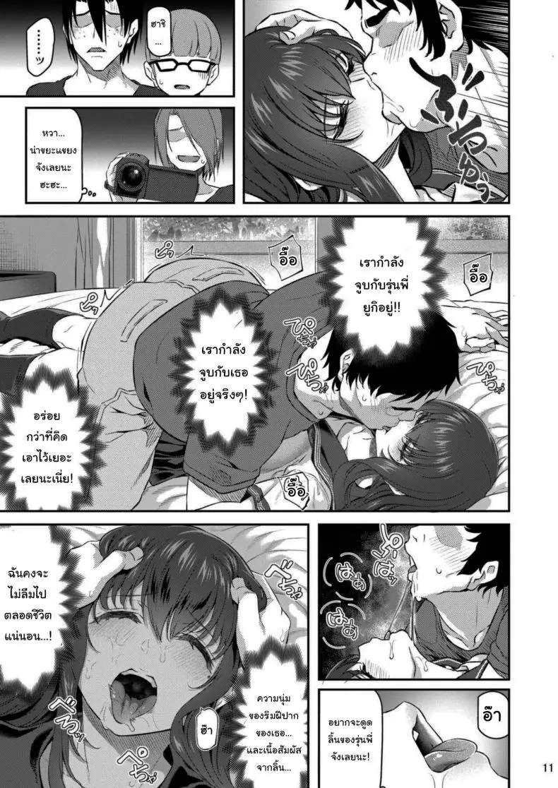 อ่านโดจิน [Pale Scarlet (Matsukawa)] Suika ตอนที่ 3 แปลไทย หน้าที่ 10