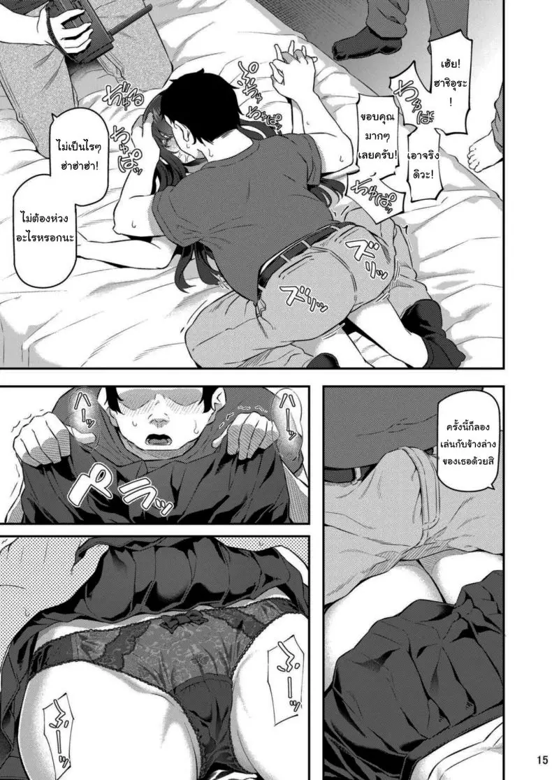 อ่านโดจิน [Pale Scarlet (Matsukawa)] Suika ตอนที่ 3 แปลไทย หน้าที่ 14