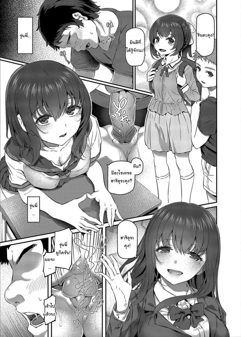 อ่านโดจิน [Pale Scarlet (Matsukawa)] Suika ตอนที่ 3 แปลไทย หน้าที่ 18