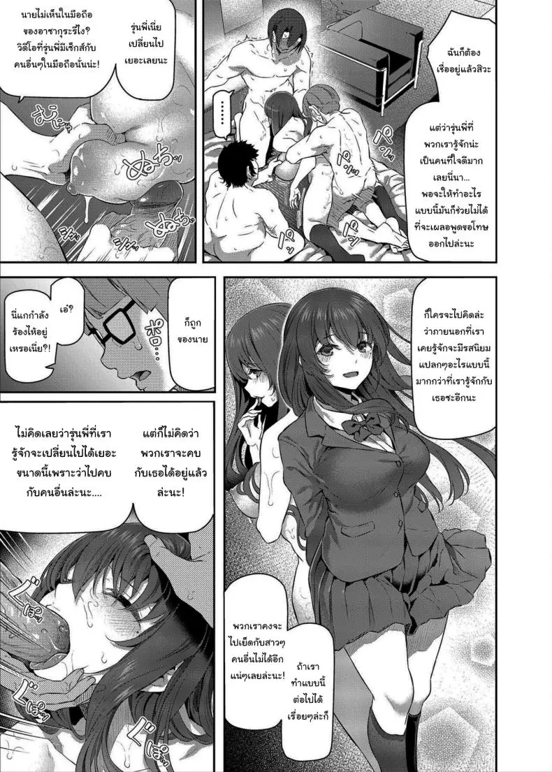อ่านโดจิน [Pale Scarlet (Matsukawa)] Suika ตอนที่ 3 แปลไทย หน้าที่ 32