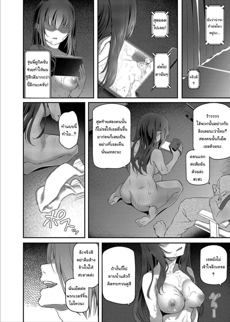 อ่านโดจิน [Pale Scarlet (Matsukawa)] Suika ตอนที่ 3 แปลไทย หน้าที่ 39