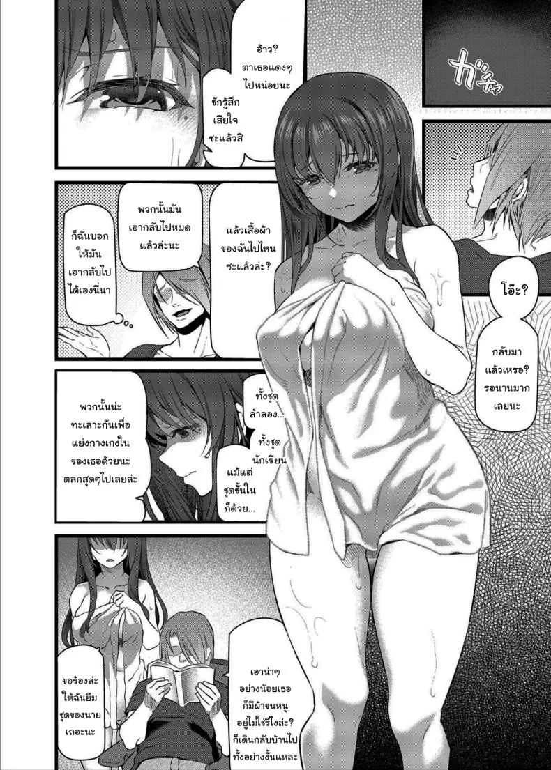 อ่านโดจิน [Pale Scarlet (Matsukawa)] Suika ตอนที่ 3 แปลไทย หน้าที่ 41