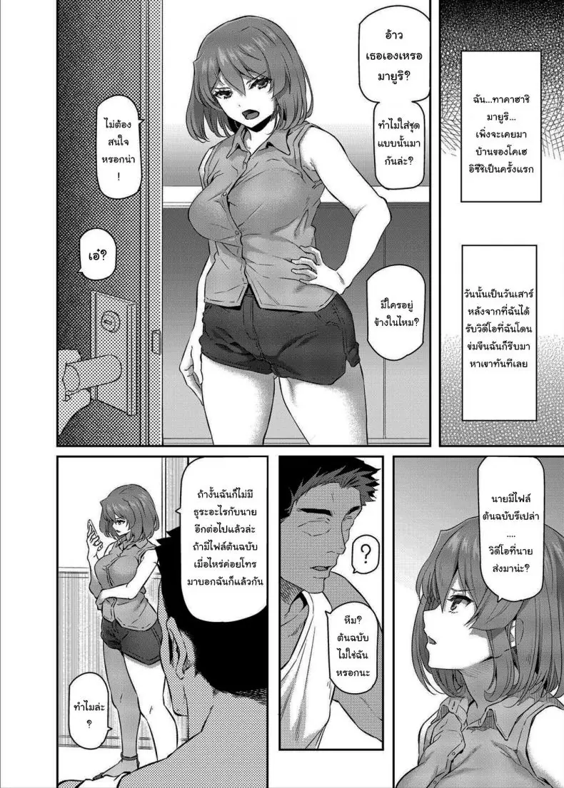 อ่านโดจิน [Pale Scarlet (Matsukawa)] Suika ตอนที่ 3.5 แปลไทย หน้าที่ 3