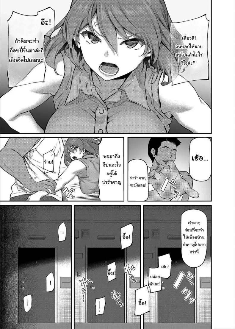 อ่านโดจิน [Pale Scarlet (Matsukawa)] Suika ตอนที่ 3.5 แปลไทย หน้าที่ 4