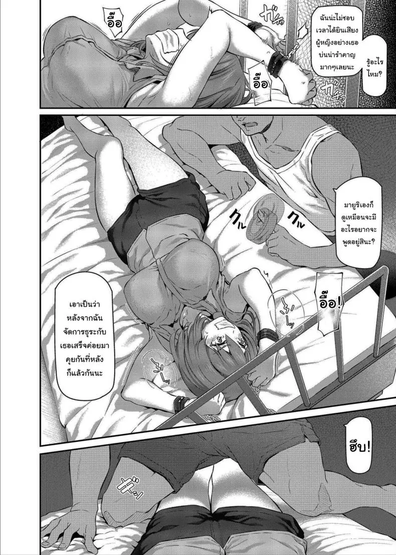 อ่านโดจิน [Pale Scarlet (Matsukawa)] Suika ตอนที่ 3.5 แปลไทย หน้าที่ 5