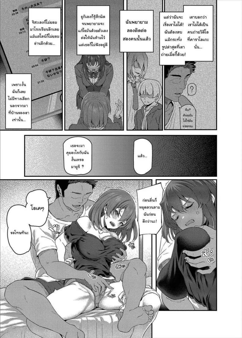 อ่านโดจิน [Pale Scarlet (Matsukawa)] Suika ตอนที่ 3.5 แปลไทย หน้าที่ 18