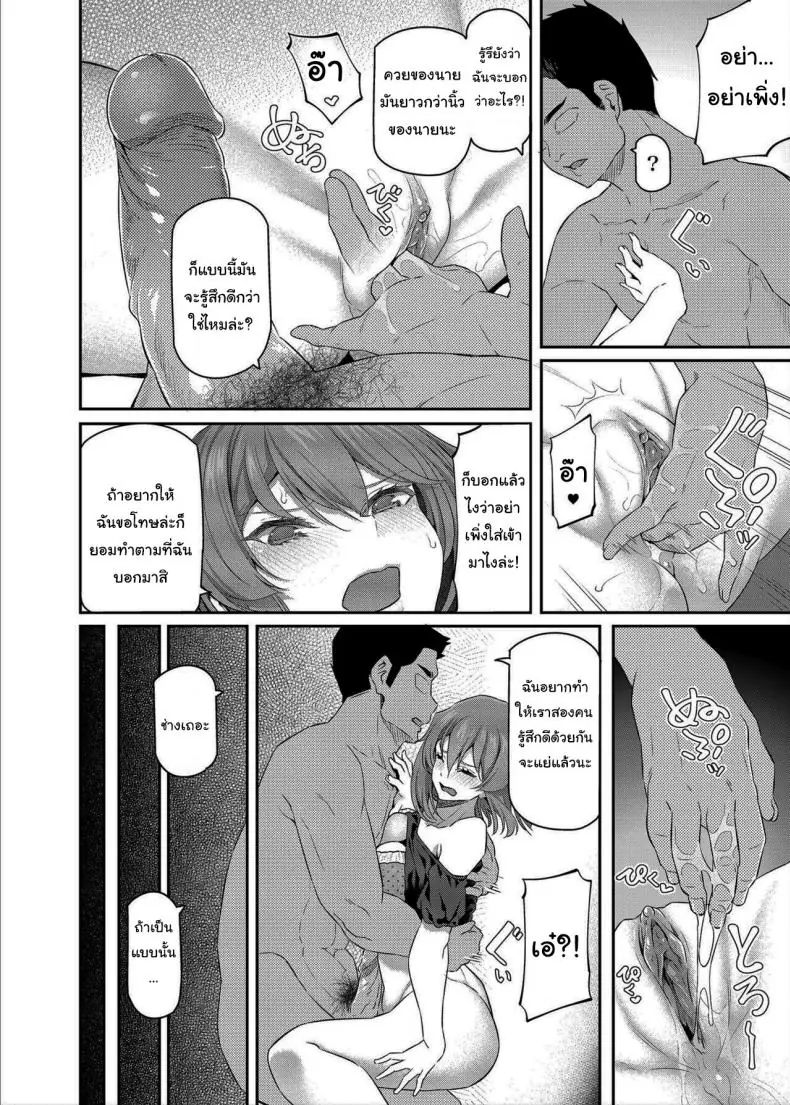 อ่านโดจิน [Pale Scarlet (Matsukawa)] Suika ตอนที่ 3.5 แปลไทย หน้าที่ 25