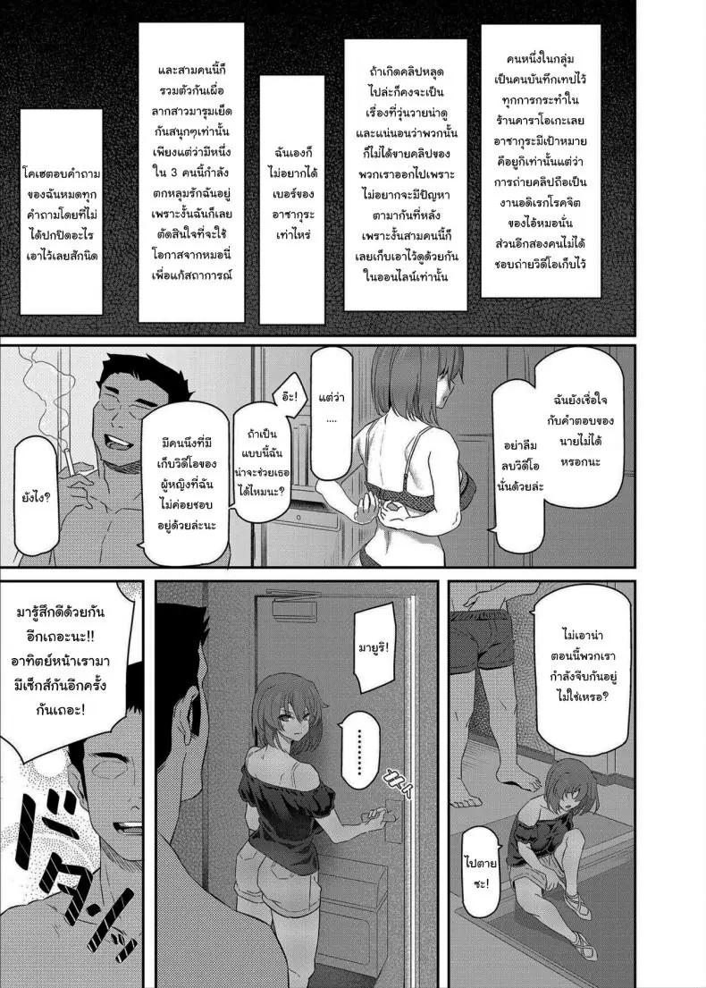 อ่านโดจิน [Pale Scarlet (Matsukawa)] Suika ตอนที่ 3.5 แปลไทย หน้าที่ 28