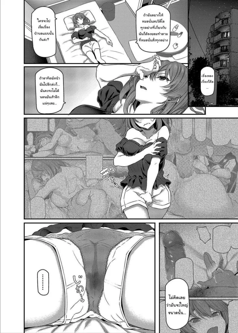 อ่านโดจิน [Pale Scarlet (Matsukawa)] Suika ตอนที่ 3.5 แปลไทย หน้าที่ 29