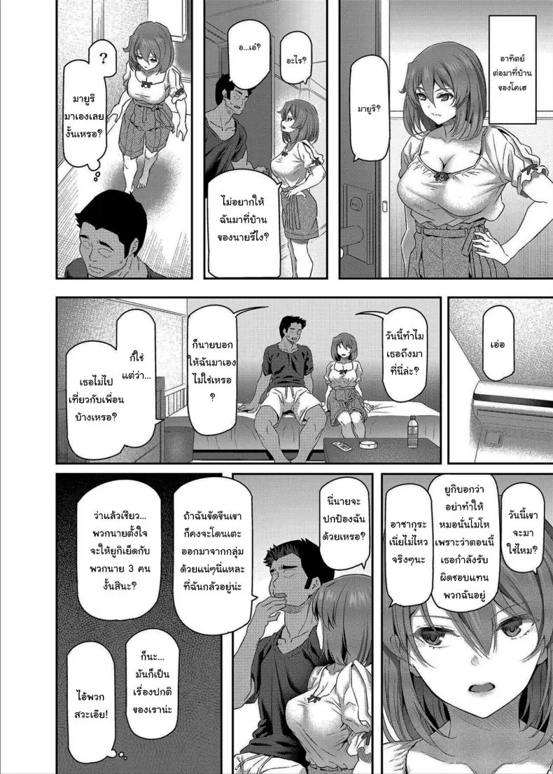 อ่านโดจิน [Pale Scarlet (Matsukawa)] Suika ตอนที่ 3.5 แปลไทย หน้าที่ 31