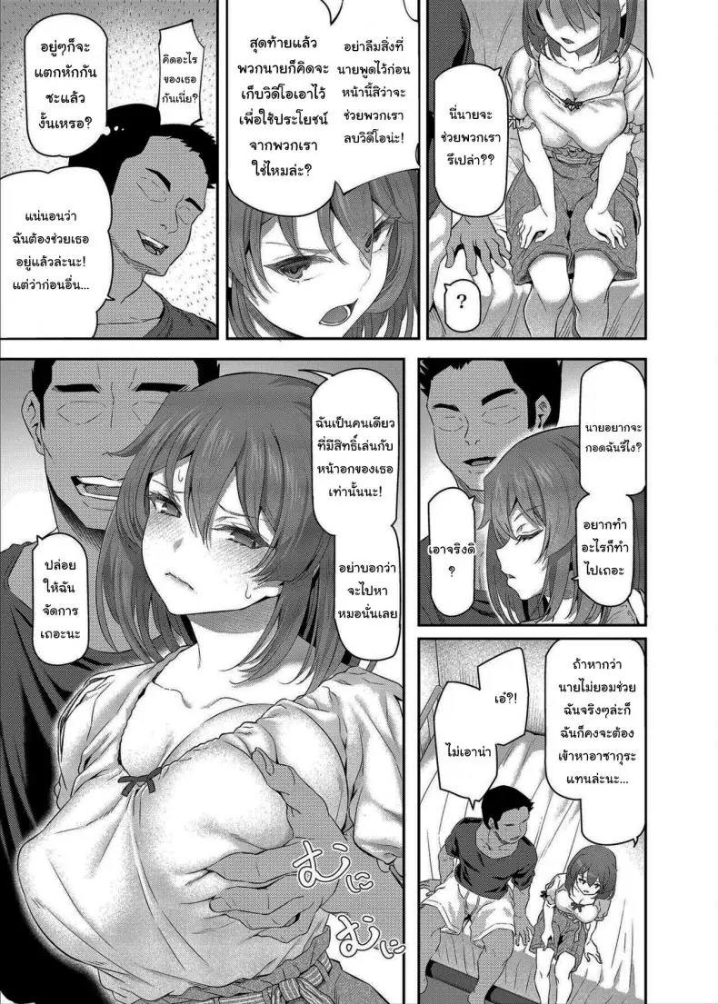 อ่านโดจิน [Pale Scarlet (Matsukawa)] Suika ตอนที่ 3.5 แปลไทย หน้าที่ 32