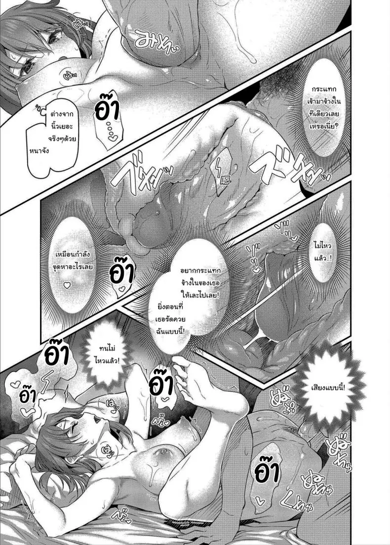 อ่านโดจิน [Pale Scarlet (Matsukawa)] Suika ตอนที่ 3.5 แปลไทย หน้าที่ 36