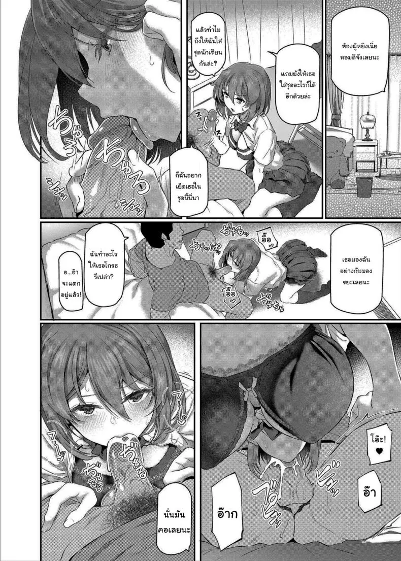 อ่านโดจิน [Pale Scarlet (Matsukawa)] Suika ตอนที่ 3.5 แปลไทย หน้าที่ 43