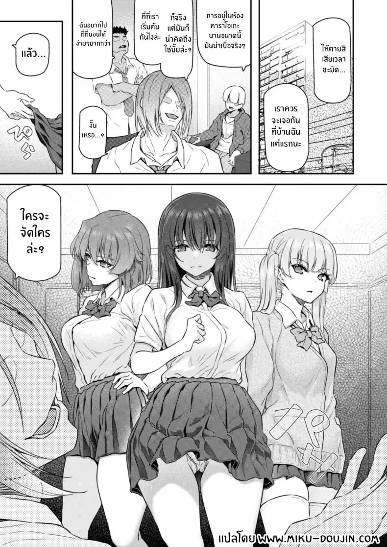 อ่านโดจิน กลุ่มนักเรียนกับการออกเดทแบบกลุ่ม ตอนที่ 4 [Pale Scarlet (Matsukawa)] Suika หน้าที่ 2