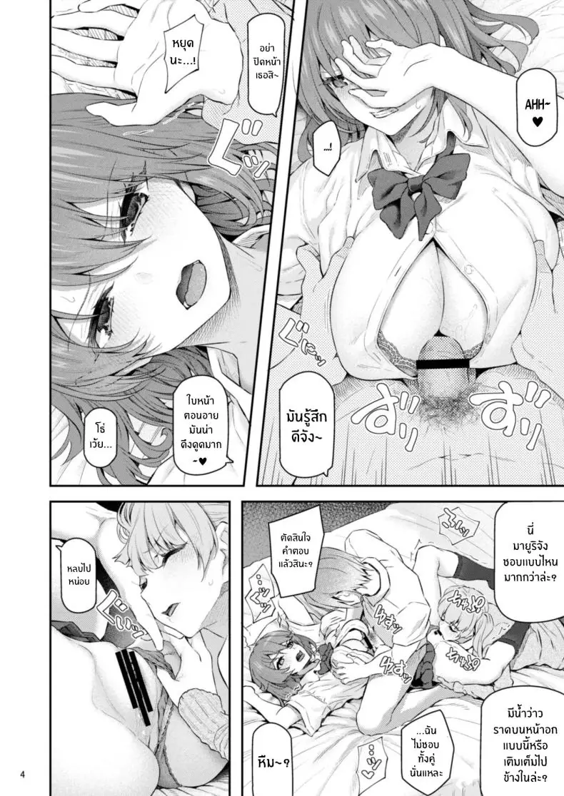 อ่านโดจิน [Pale Scarlet (Matsukawa)] Suika ตอนที่ 4 อ่านฟรี หน้าที่ 5