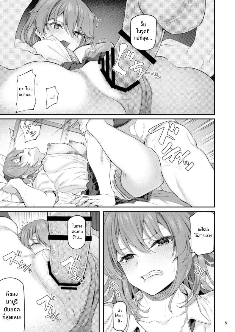 อ่านโดจิน [Pale Scarlet (Matsukawa)] Suika ตอนที่ 4 อ่านฟรี หน้าที่ 6