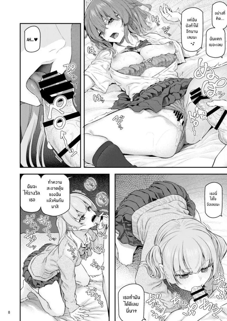อ่านโดจิน [Pale Scarlet (Matsukawa)] Suika ตอนที่ 4 อ่านฟรี หน้าที่ 9
