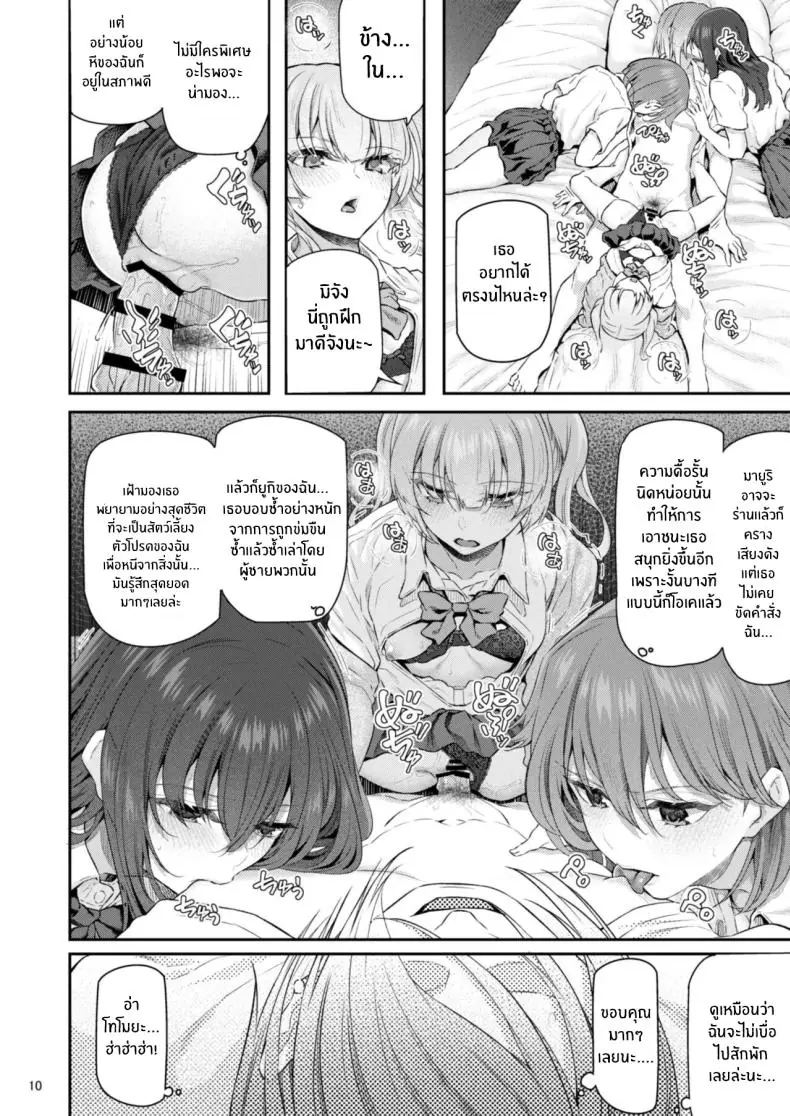 อ่านโดจิน [Pale Scarlet (Matsukawa)] Suika ตอนที่ 4 อ่านฟรี หน้าที่ 11