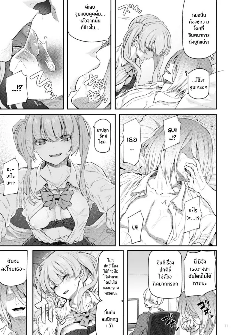 อ่านโดจิน [Pale Scarlet (Matsukawa)] Suika ตอนที่ 4 อ่านฟรี หน้าที่ 12