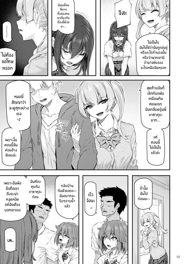 อ่านโดจิน [Pale Scarlet (Matsukawa)] Suika ตอนที่ 4 อ่านฟรี หน้าที่ 14