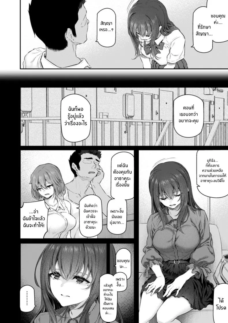 อ่านโดจิน [Pale Scarlet (Matsukawa)] Suika ตอนที่ 4 อ่านฟรี หน้าที่ 15