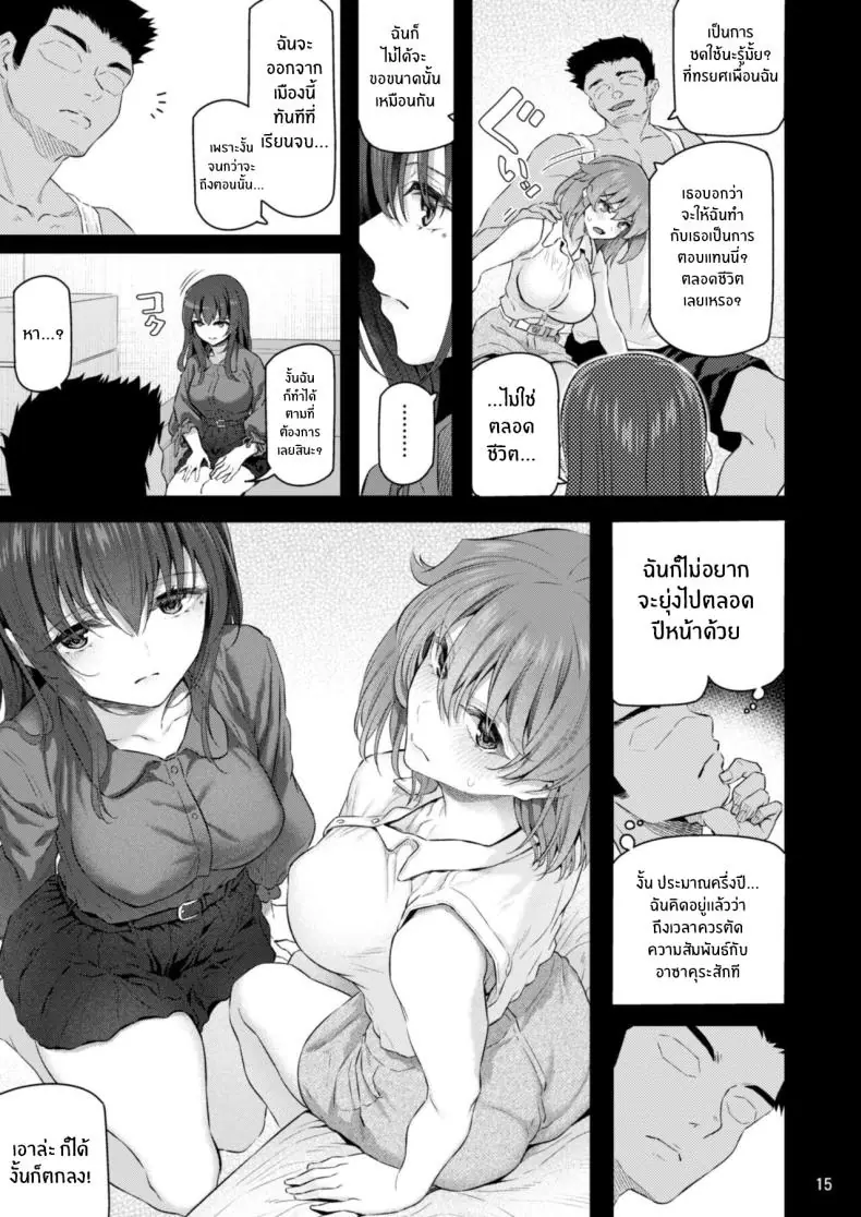 อ่านโดจิน [Pale Scarlet (Matsukawa)] Suika ตอนที่ 4 อ่านฟรี หน้าที่ 16