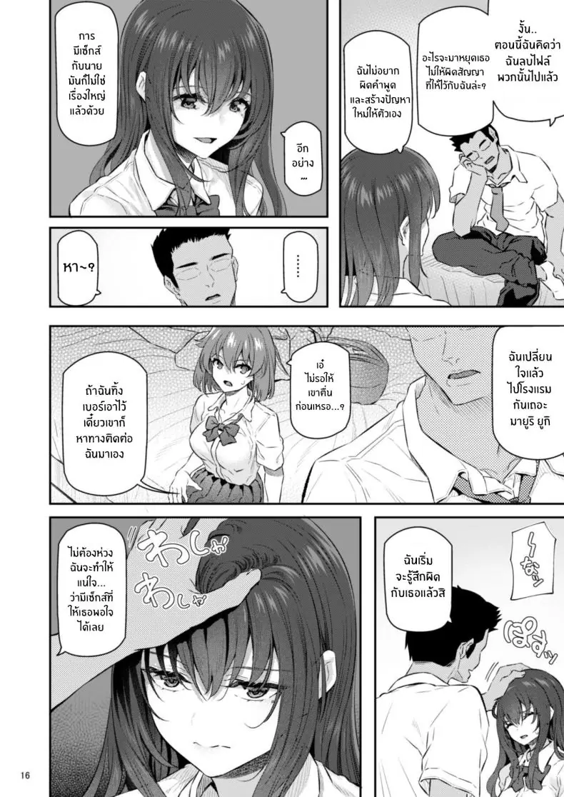 อ่านโดจิน [Pale Scarlet (Matsukawa)] Suika ตอนที่ 4 อ่านฟรี หน้าที่ 17