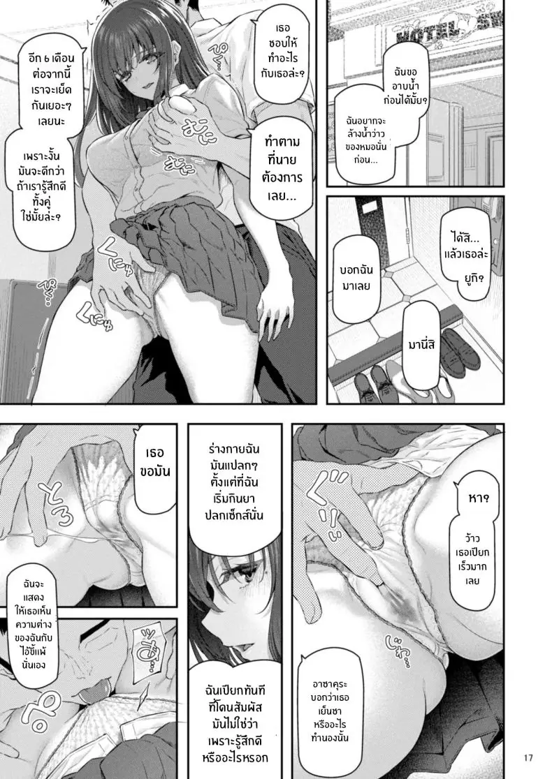 อ่านโดจิน [Pale Scarlet (Matsukawa)] Suika ตอนที่ 4 อ่านฟรี หน้าที่ 18