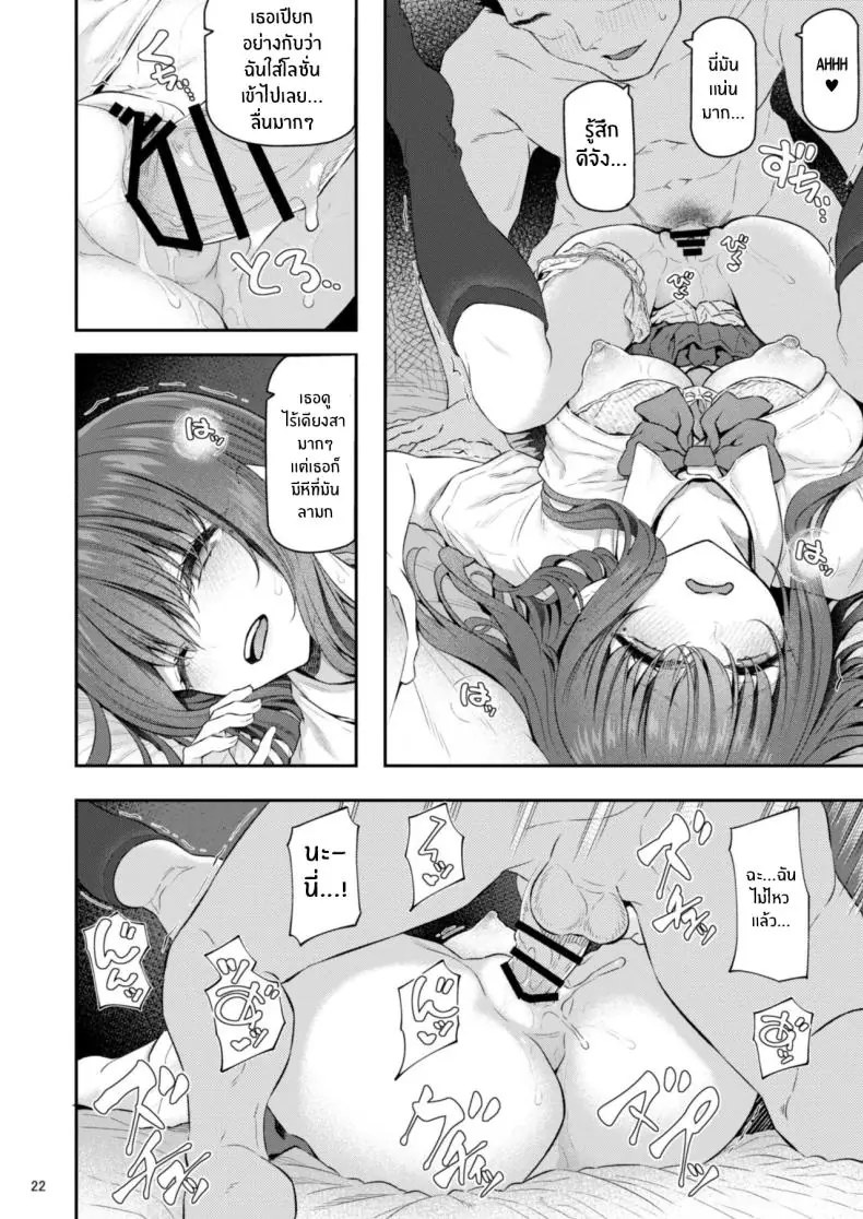 อ่านโดจิน [Pale Scarlet (Matsukawa)] Suika ตอนที่ 4 อ่านฟรี หน้าที่ 23