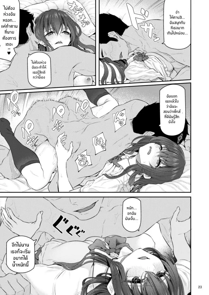 อ่านโดจิน [Pale Scarlet (Matsukawa)] Suika ตอนที่ 4 อ่านฟรี หน้าที่ 24