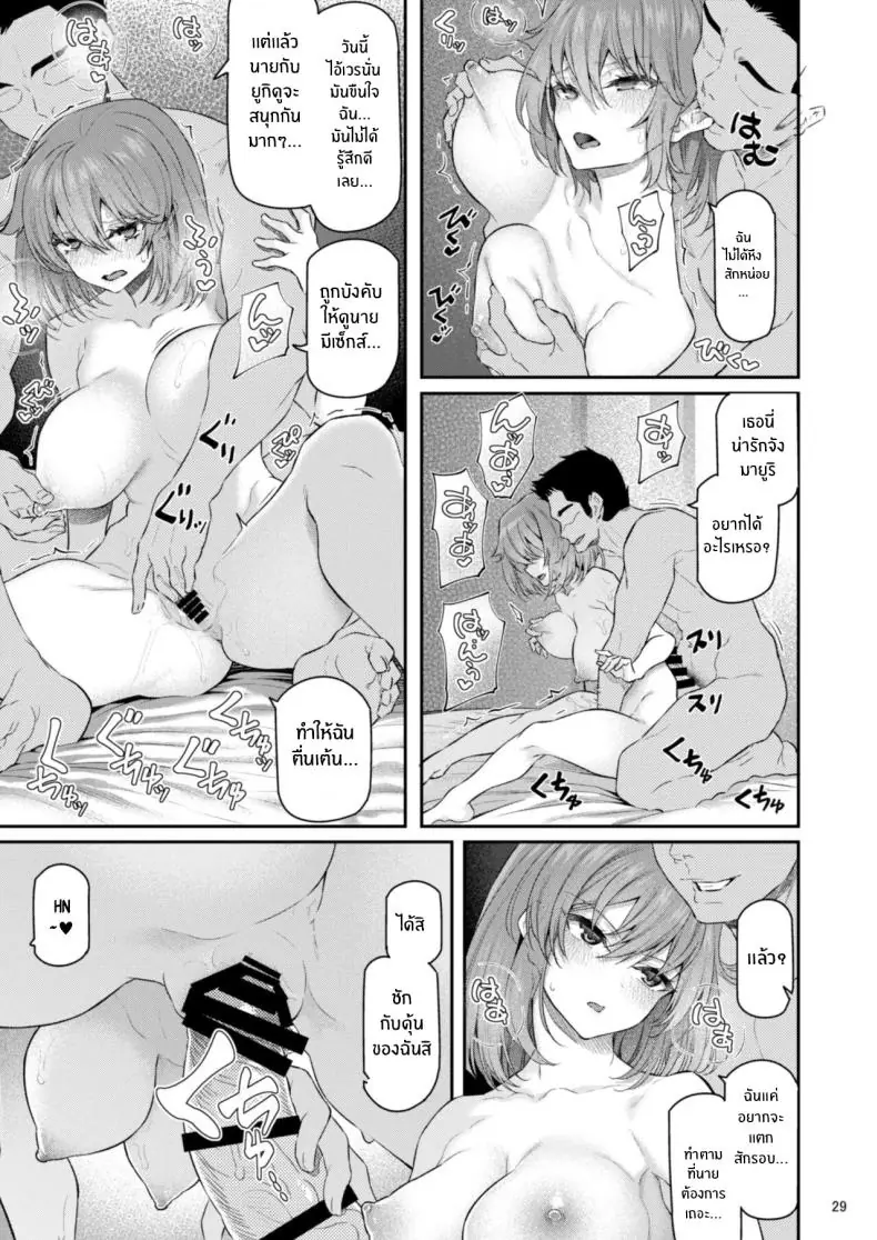 อ่านโดจิน [Pale Scarlet (Matsukawa)] Suika ตอนที่ 4 อ่านฟรี หน้าที่ 30