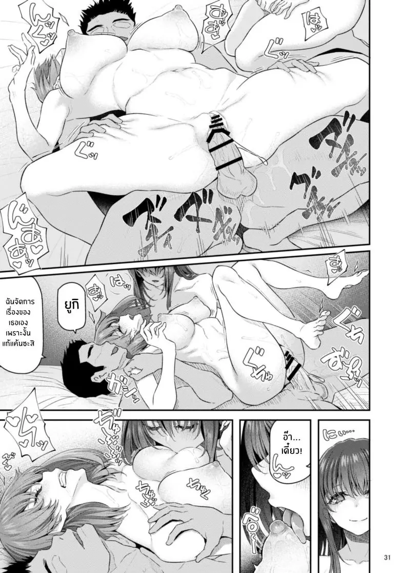 อ่านโดจิน [Pale Scarlet (Matsukawa)] Suika ตอนที่ 4 อ่านฟรี หน้าที่ 32
