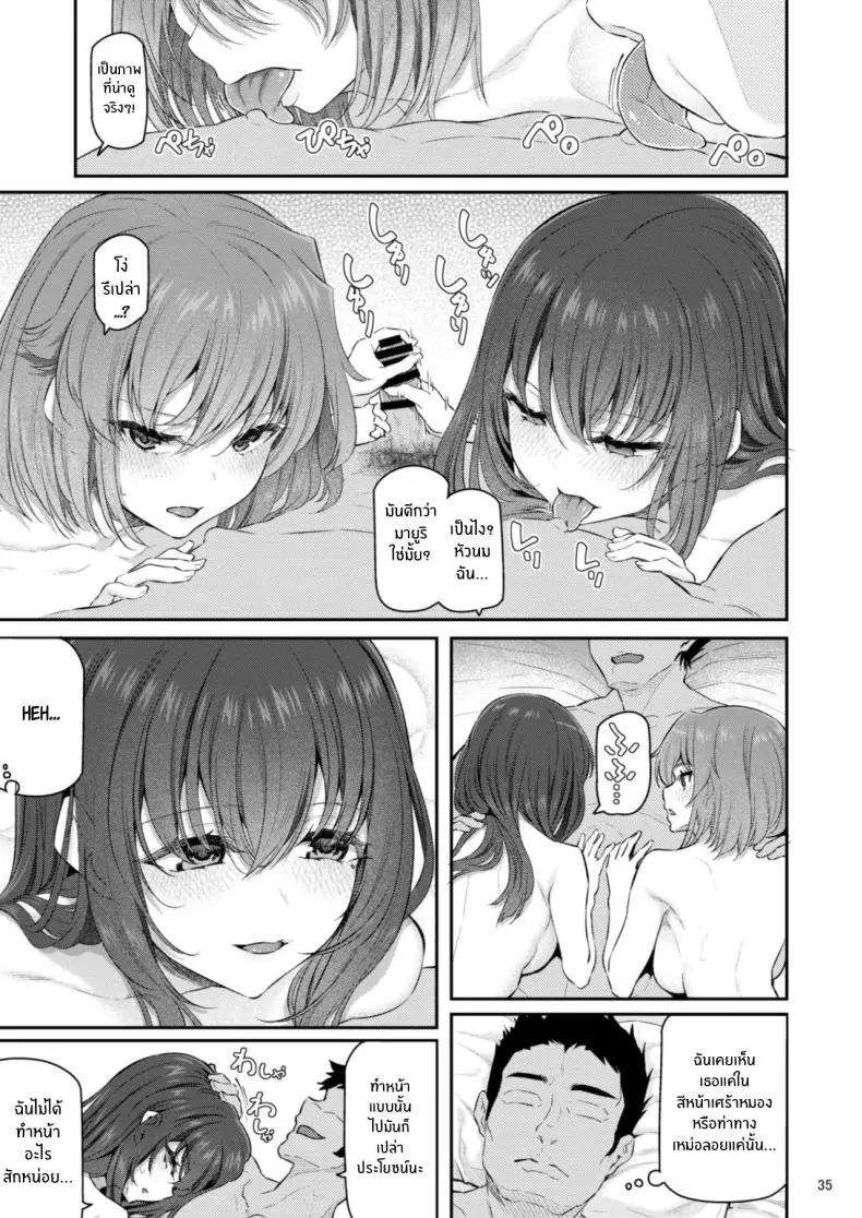 อ่านโดจิน [Pale Scarlet (Matsukawa)] Suika ตอนที่ 4 อ่านฟรี หน้าที่ 36