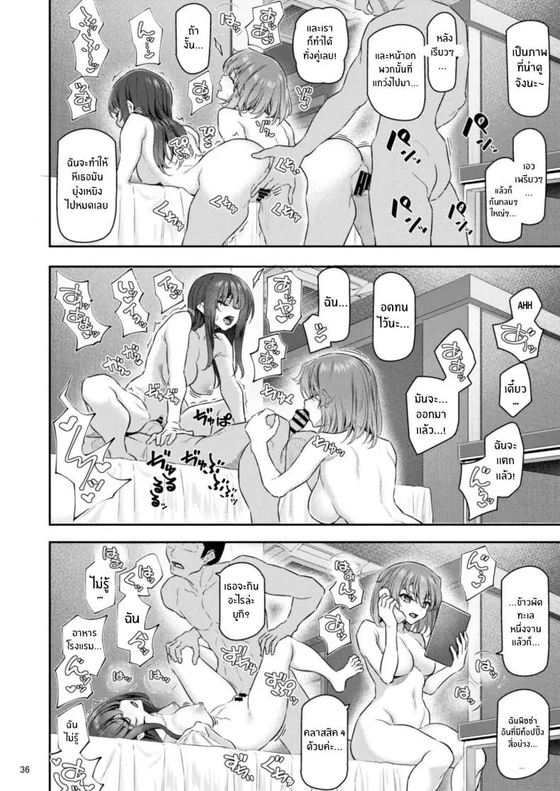 อ่านโดจิน [Pale Scarlet (Matsukawa)] Suika ตอนที่ 4 อ่านฟรี หน้าที่ 37