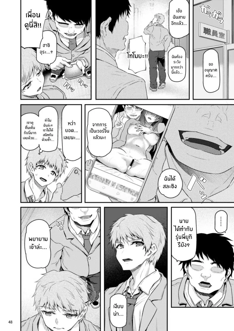 อ่านโดจิน [Pale Scarlet (Matsukawa)] Suika ตอนที่ 4 อ่านฟรี หน้าที่ 48