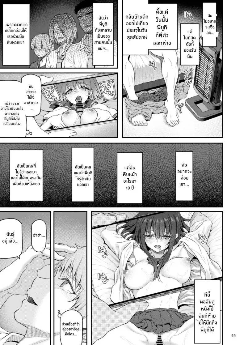 อ่านโดจิน [Pale Scarlet (Matsukawa)] Suika ตอนที่ 4 อ่านฟรี หน้าที่ 49