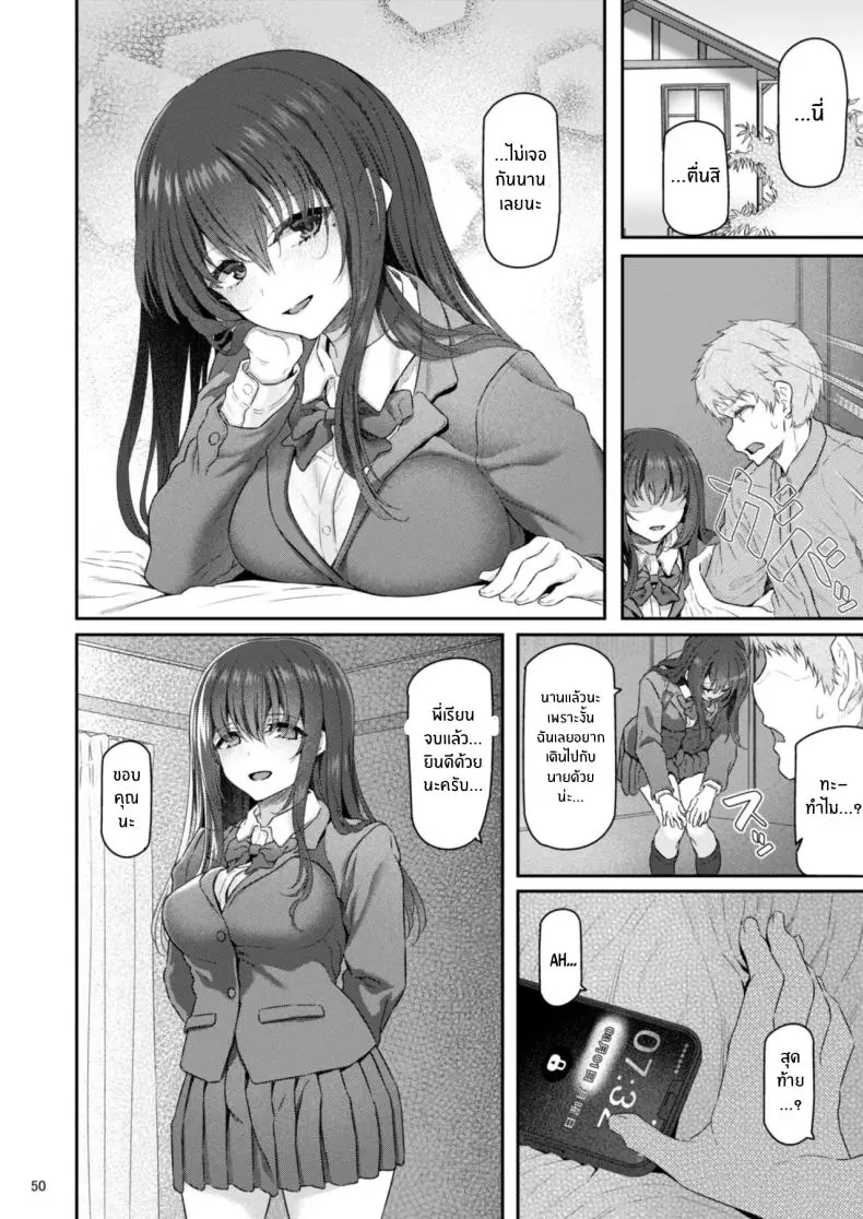 อ่านโดจิน [Pale Scarlet (Matsukawa)] Suika ตอนที่ 4 อ่านฟรี หน้าที่ 50