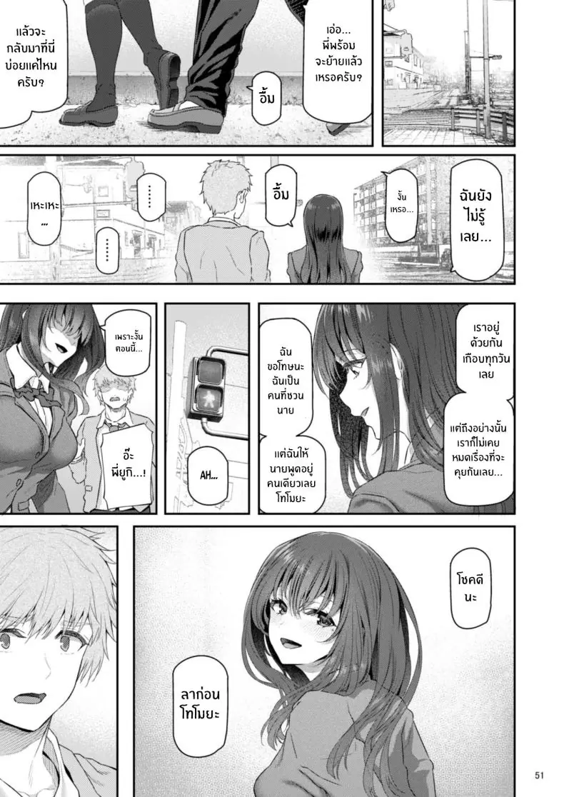 อ่านโดจิน [Pale Scarlet (Matsukawa)] Suika ตอนที่ 4 อ่านฟรี หน้าที่ 51