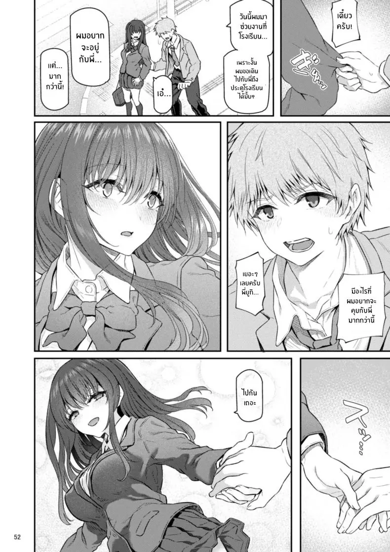 อ่านโดจิน [Pale Scarlet (Matsukawa)] Suika ตอนที่ 4 อ่านฟรี หน้าที่ 52