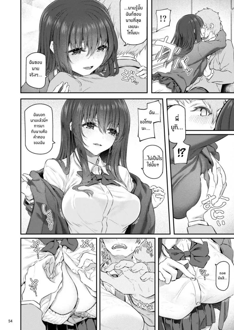 อ่านโดจิน [Pale Scarlet (Matsukawa)] Suika ตอนที่ 4 อ่านฟรี หน้าที่ 54